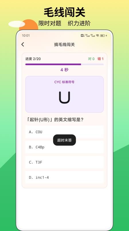 织趣多最新版v1.0.1 1