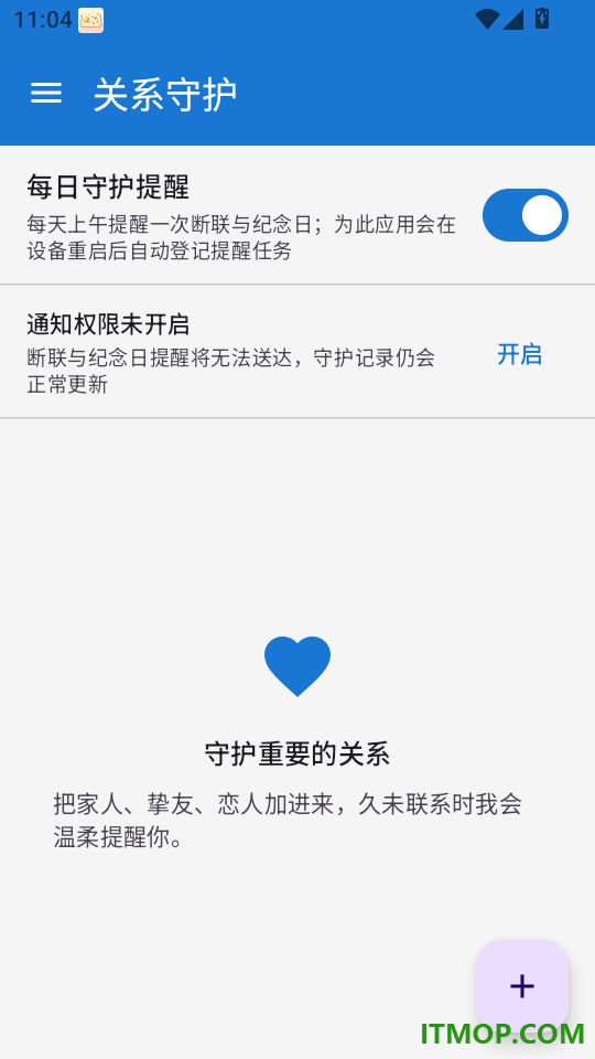 通话记录助手免费版