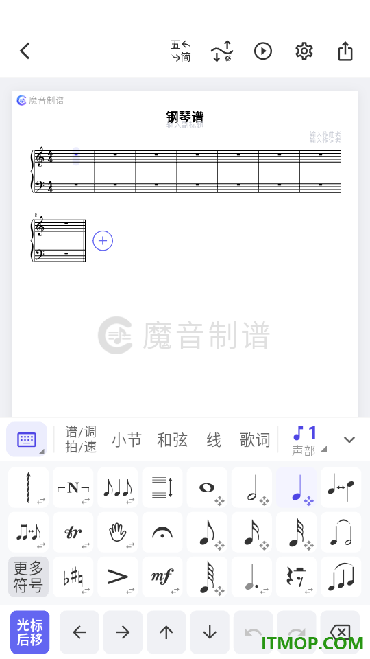 魔音制谱免费版