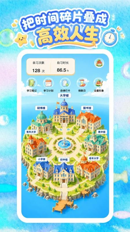 西瓜专注岛最新版v1.0.1 4