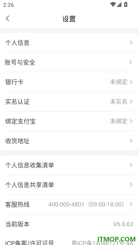 先迈网手机版