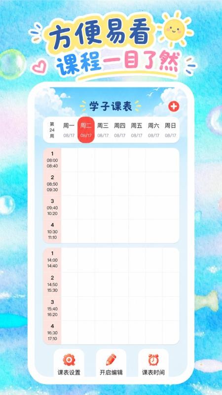 西瓜专注岛最新版v1.0.1 1