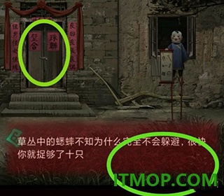 纸嫁衣游戏