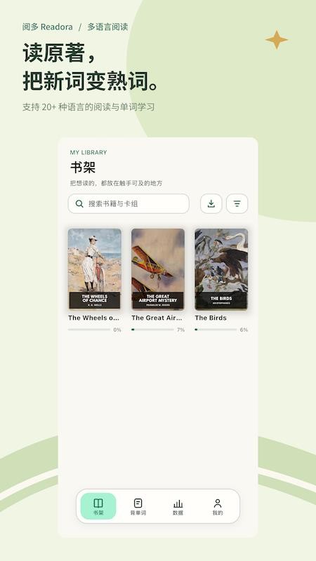 阅多客户端v1.0.0 5