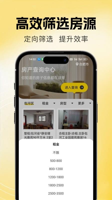 同城租房二手房免费版appv1.0.3 2