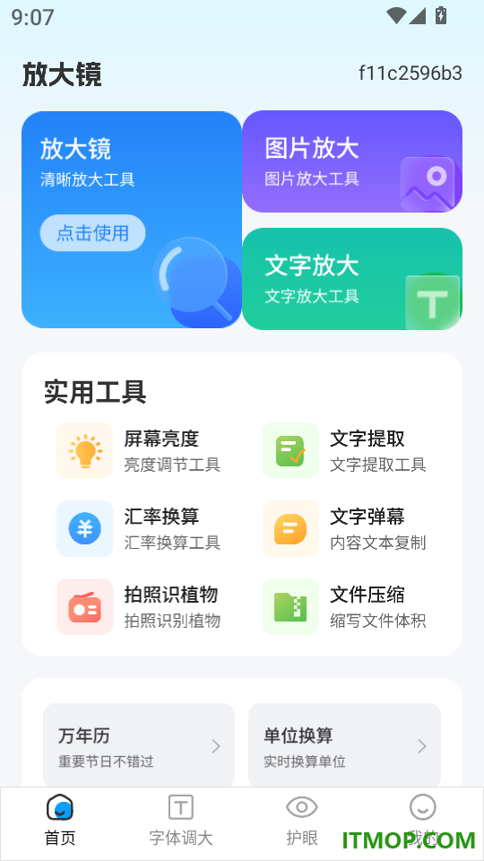 老年放大镜助手最新版