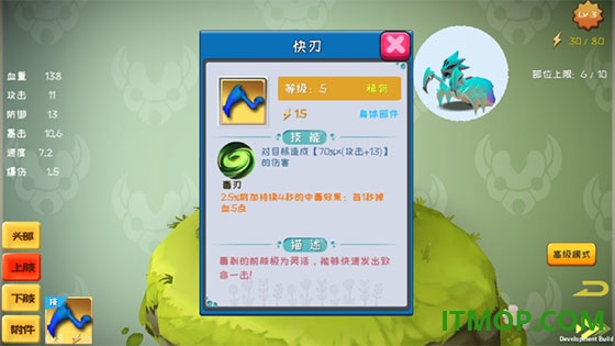 怪物工程师游戏