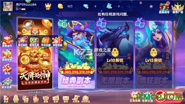 指尖捕鱼游戏