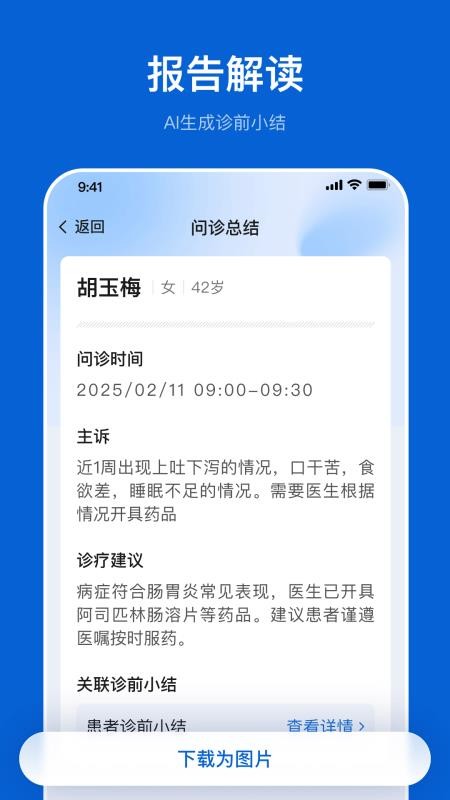 医链国际版官网版v1.0.2(2)