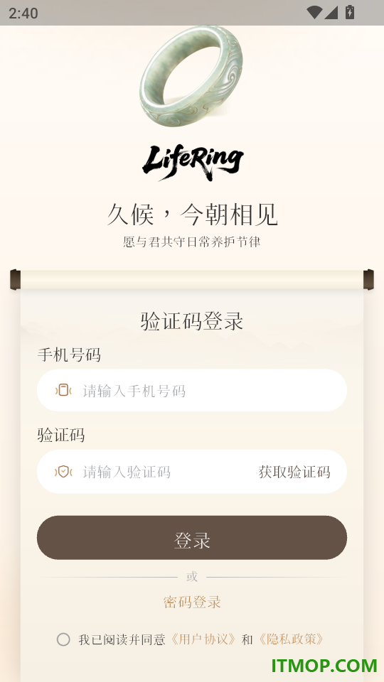LifeRing最新版