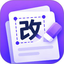无痕改字宝官网版