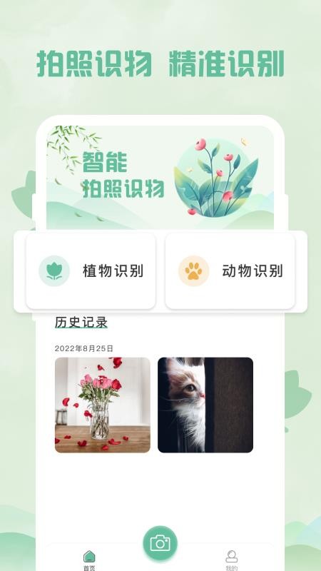 智能扫描王手机版v2.1.0(4)