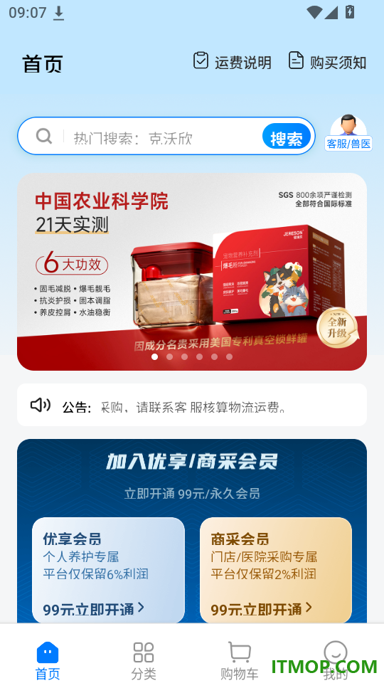 唯优众宠官网版