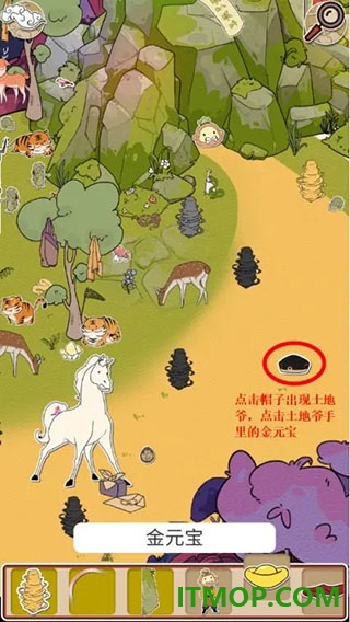 西游寻妖记手游