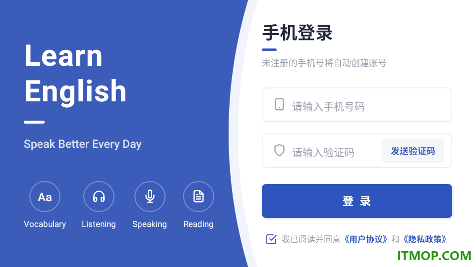 光剑英语免费版