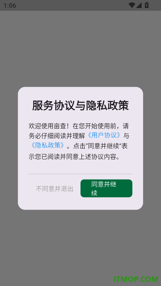 亩查手机版