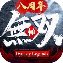 极无双九游版