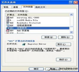 系统知识:保证系统稳定 安全修改注册表的小技巧