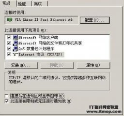三招 快速切断IP地址修改之路