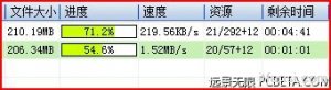 修改TCP/IP之后,速度快得你不信