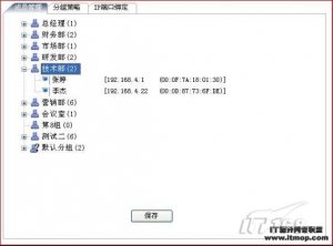 路由器上网行为管理功能浅谈