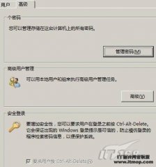 手动设置安全策略 保证Windows 2008系统安全