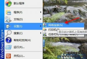 Win Vista控制面板的注册表限制方法