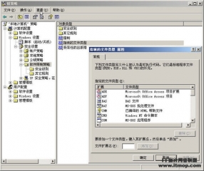 Windows组策略之软件限制策略
