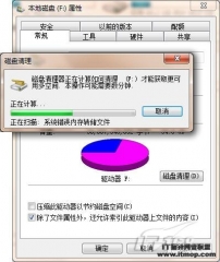 Windows 7：磁盘检查与整理
