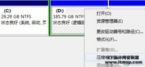 教你在Windows 7新建磁盘分区