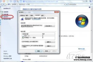 windows 7系统还原与镜像备份