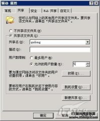 无法同时访问共享 源自授权模式不当