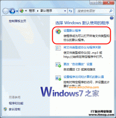 Windows 7系统中批量自定义文件关联