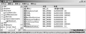 让windows登陆界面显示administrator账户