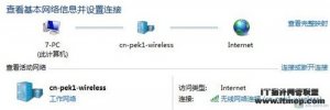 直接查看无线密码:XP不能 Windows7能