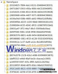 Windows 7桌面有广告图标删除不掉