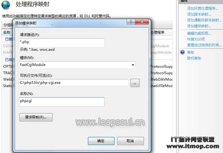 IISFastCgiʽPHP5.3