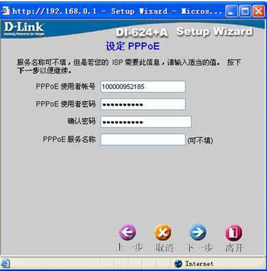 dlink DI-624·ͼĽ̳