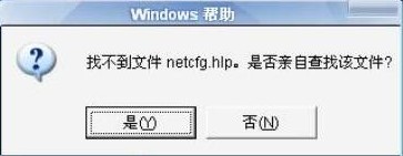 Ҳnetcfg.hlp