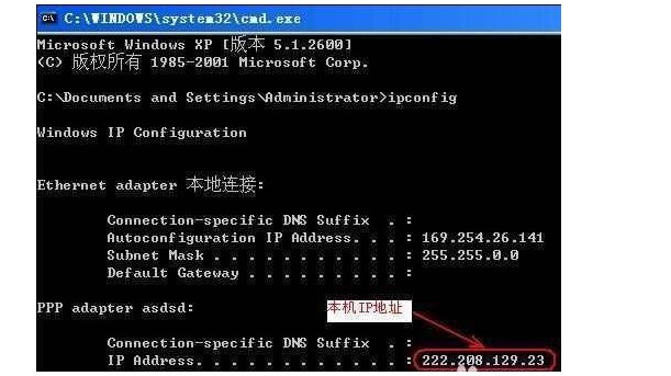 ipconfig 查看本机ip输入cmd,打开命令提示符第一种:ip地址是使用adsl