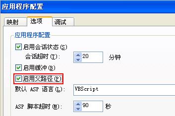 Active Server Pages  'ASP 0131'2
