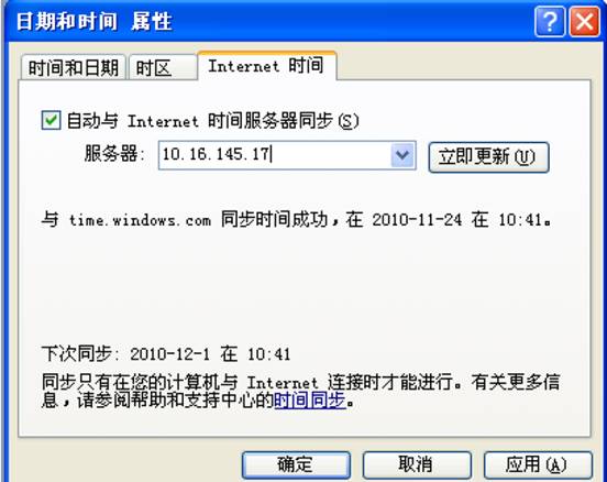 Windows 2003NTPʱ2