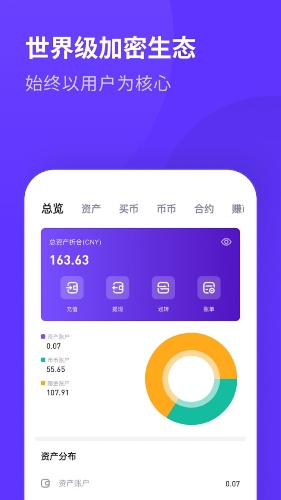 coinw幣贏交易所官方app最新版本下載 v9.10.21 1