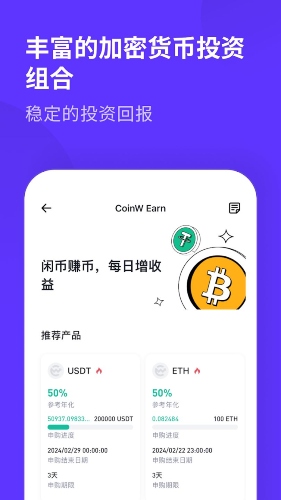 coinw幣贏交易所官方app最新版本下載 v9.10.21 0