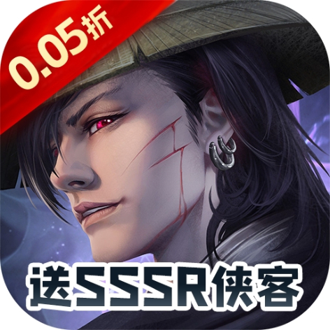 醉武侠（0.05折真充版）官方最新版app