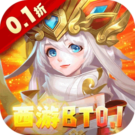 梦幻大唐（爽充0.1折）官方最新版app