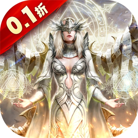 曜石神魔录（剑与魔法0.1折）官方最新版app