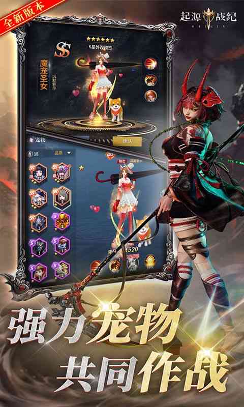 起源战纪（0.1折高爆魔幻世界）官方最新版app下载 77乐园版 3