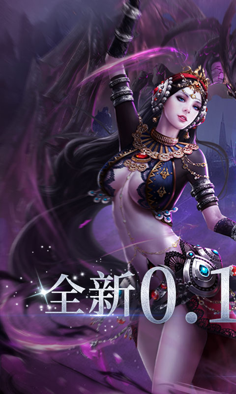 曜石神魔录（剑与魔法0.1折）官方最新版app下载 77乐园版 0