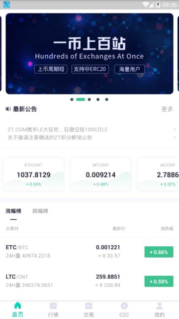 zt交易所app最新官方地址下载 v2.1.0  1